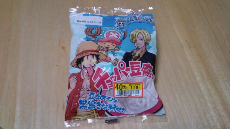 『チョッパー豆腐』いただきました♪