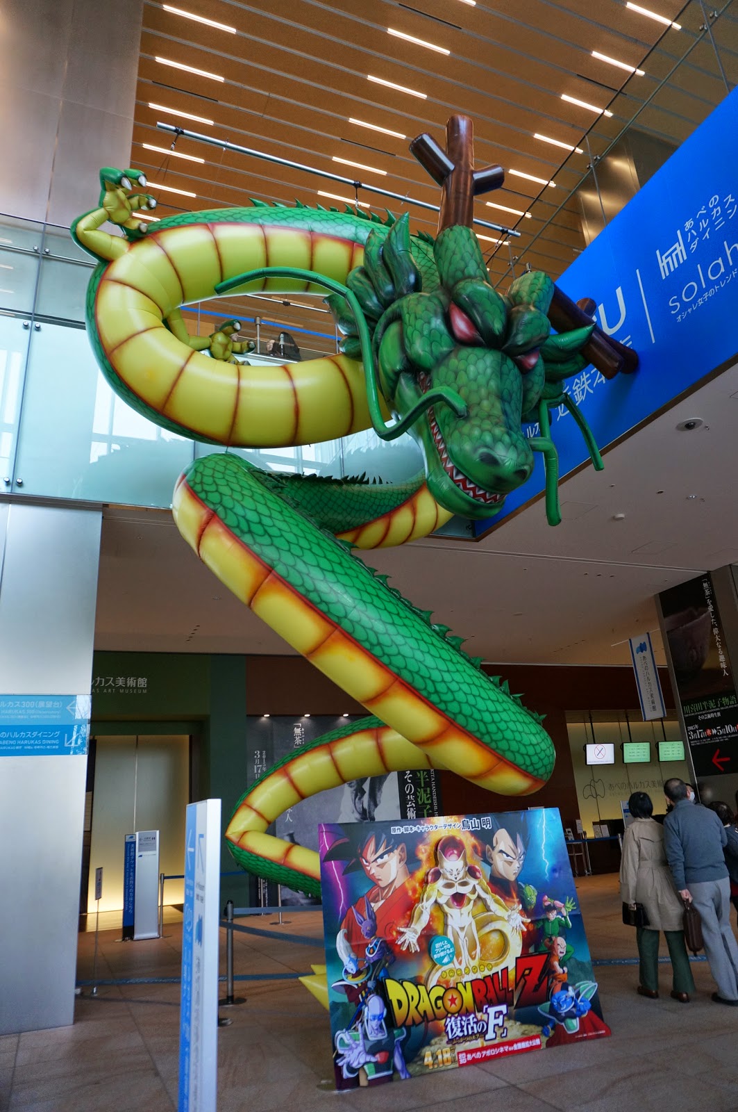 大阪・阿倍野に巨大シェンロン★早速行ってきました【『ドラゴンボールZ 出でよ! 神龍!! スタンプラリー】体験記・前編