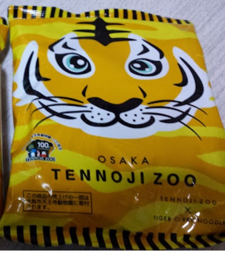 【食】大阪市天王寺動物園 カレーラーメン・実食レビュー