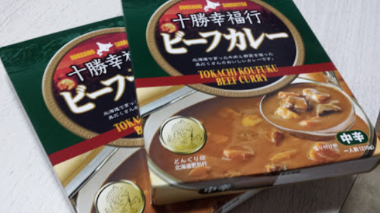 十戦全勝して幸福人生まっしぐら出来そうなカレー【十勝幸福行ビーフカレー実食】