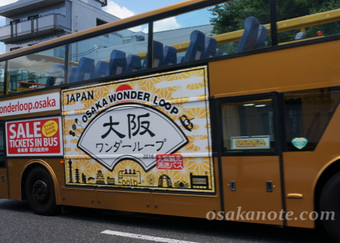 『逢坂』を歩いて高低差を検証していたら、今年、大阪初お目見えの観光周遊バス『大阪ワンダーループ』に遭遇