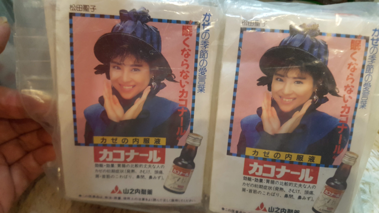 早くも2月★断捨離で松田聖子さんのティッシュが出てきました。【仁義なき実家の片付け・2】