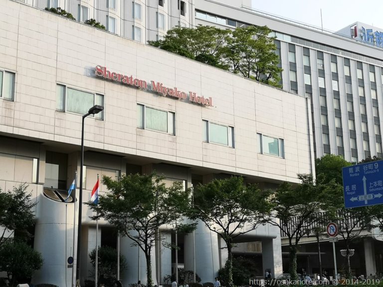 G20大阪サミット・大阪上本町六丁目交差点とシェラトン都ホテル大阪