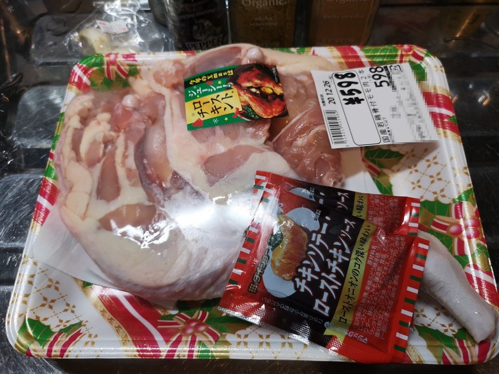 2020年の骨付き鶏もも肉の値段