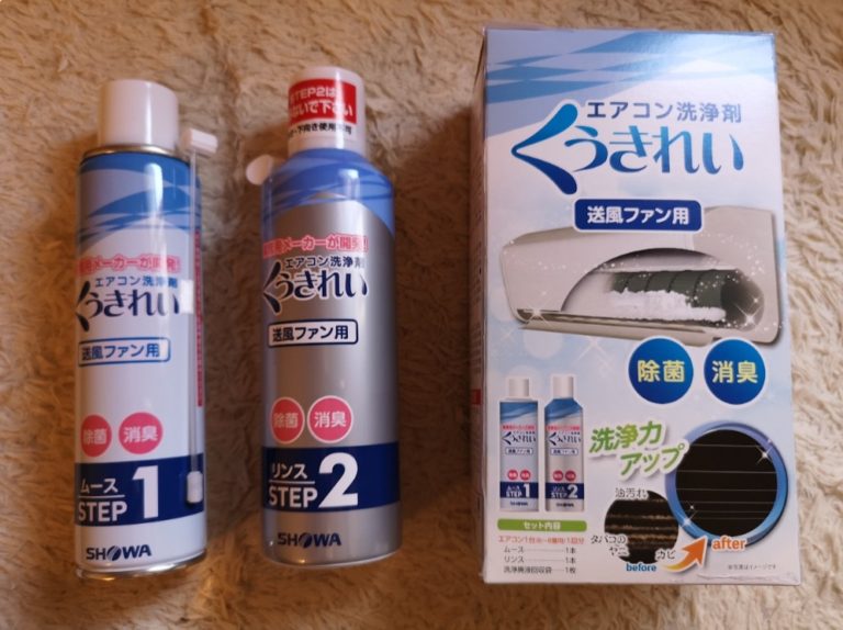 くうきれい