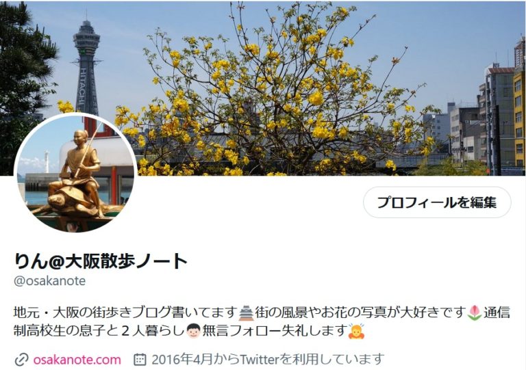 ツイッターアカウントを持っていたことを今になって思い出し…(笑)