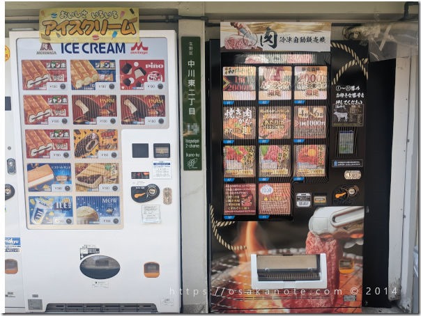 肉の自動販売機と隣のアイスクリームの自販機