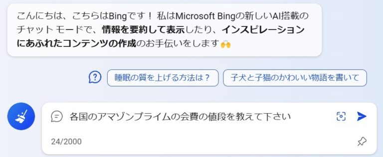 アマゾンプライム会費が値上げ@2023年│これでも他国よりだいぶ安いらしく…。