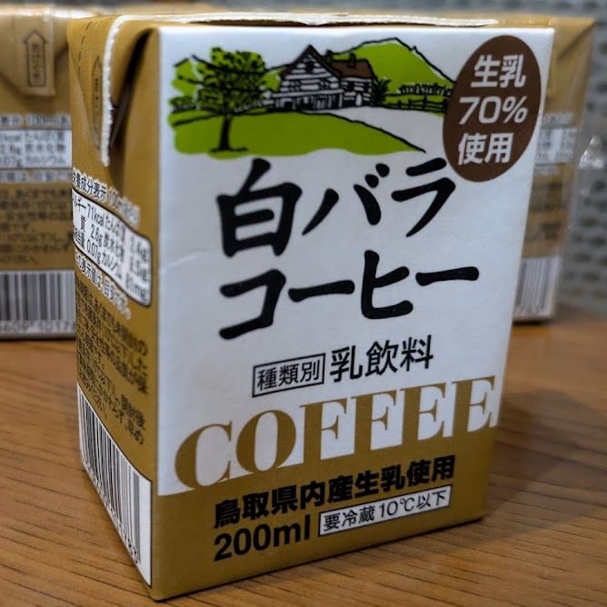 石破さんが自民党総裁に。鳥取つながりで白バラコーヒーの話。