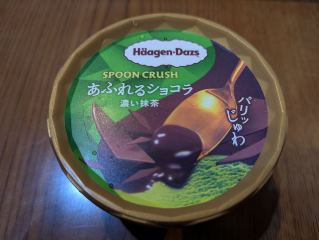『SPOON CRUSH あふれるショコラ 濃い抹茶(ハーゲンダッツ)』実食レビュー