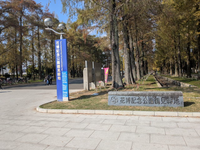 花博記念公園鶴見緑地・正面玄関