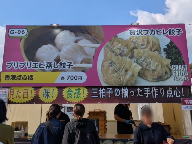 香港点心楼のブース