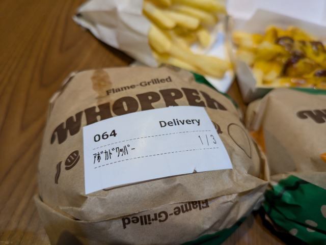 ついに我が家にバーガーキングの出前が（喜）