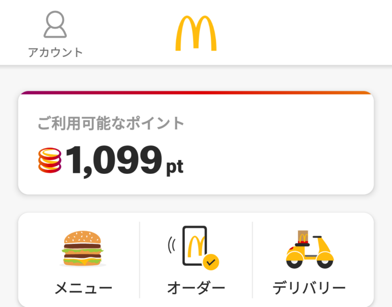 マクドナルドリワード、図書券への交換はムリゲーであった（笑）