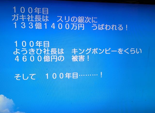 コツコツと桃鉄100年決戦＆祝・りくりゅう金メダル