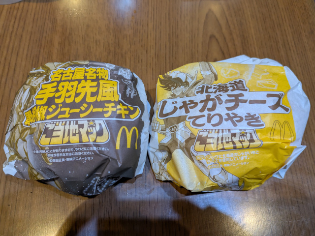 ご当地マック・聖闘士星矢コラボのバーガー実食♪