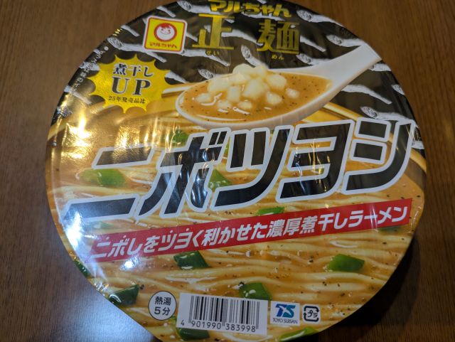 マルちゃん正麺 カップ ニボツヨシが美味しかった話