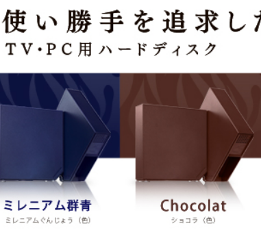 TVにつけたHDDで録画したものは違うTVでは見られないとは…（泣）